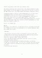 유럽배낭여행계획서 39페이지