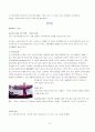 유럽배낭여행계획서 43페이지