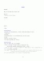 유럽배낭여행계획서 68페이지