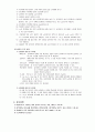 대학물리실험 예비실험보고서 - 뉴턴의 제 2법칙 3페이지