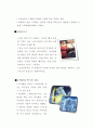 스토리텔링마케팅(코카콜라) 6페이지
