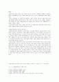 메이필드 호텔의 예를 통한 마케팅전략분석 2페이지