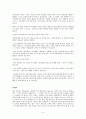잡쉐어링 그리고 잡 쉐어링의 예 6페이지