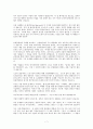 잡쉐어링 그리고 잡 쉐어링의 예 7페이지