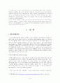 경험마케팅 그리고 경험마케팅의 예 3페이지