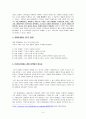 경험마케팅 그리고 경험마케팅의 예 4페이지