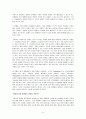 경험마케팅 그리고 경험마케팅의 예 6페이지
