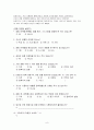 경험마케팅 그리고 경험마케팅의 예 9페이지