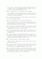 경험마케팅 그리고 경험마케팅의 예 12페이지