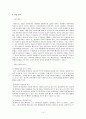 경험마케팅 그리고 경험마케팅의 예 15페이지