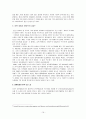 경험마케팅 그리고 경험마케팅의 예 16페이지