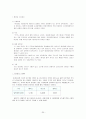 경험마케팅 그리고 경험마케팅의 예 20페이지