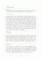경험마케팅 그리고 경험마케팅의 예 21페이지