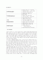경험마케팅 그리고 경험마케팅의 예 22페이지