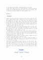 경험마케팅 그리고 경험마케팅의 예 25페이지