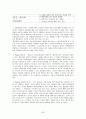 경험마케팅 그리고 경험마케팅의 예 28페이지