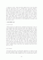 경험마케팅 그리고 경험마케팅의 예 29페이지