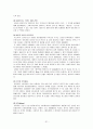 경험마케팅 그리고 경험마케팅의 예 31페이지