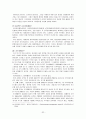 경험마케팅 그리고 경험마케팅의 예 32페이지