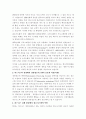 경영정보시스템의 필수 단어정리들 2페이지