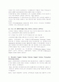 경영정보시스템의 필수 단어정리들 5페이지