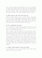 경영정보시스템의 필수 단어정리들 7페이지