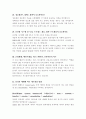 경영정보시스템의 필수 단어정리들 8페이지