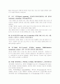 경영정보시스템의 필수 단어정리들 11페이지