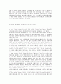 그리스로마신화 프로메테우스 관련 레포트 4페이지