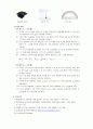 대학물리실험 예비실험보고서 - 역학적 에너지 보존 4페이지