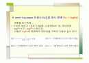 증감지 필름계의 time scale method에 의한 감도 측정법 5페이지