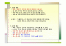 감광학(특성곡선이론과 작성법). 2페이지