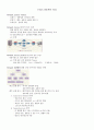 PACS 전송부분 정리 1페이지