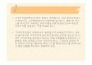 고객만족경영 분석 7페이지