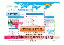 옥션 스카이프 마케팅 방안 10페이지