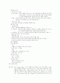 청주 흥덕구 보건소 업무 7페이지