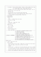 지역 간호사의 역활(청주 흥덕구 보건소) 5페이지