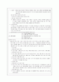 지역 간호사의 역활(청주 흥덕구 보건소) 7페이지