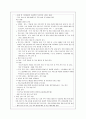 지역 간호사의 역활(청주 흥덕구 보건소) 11페이지