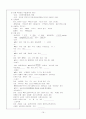 가정 방문 case 16페이지