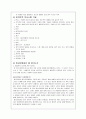 간호 - 정신과 실습 case 3페이지