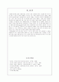 간호 - 정신과 실습 case 30페이지