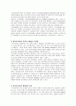 간호 - 마취 6페이지