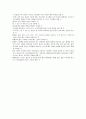 간호 - 마취 8페이지