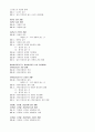 정신 간호 - DSM-IV 7페이지