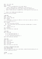 정신 간호 - DSM-IV 11페이지