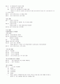 정신 간호 - DSM-IV 13페이지