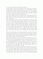 [일본영화감상문]일본영화 아수라성의 눈동자를 보고나서 2페이지