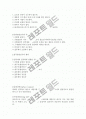 비파괴 검사 3페이지