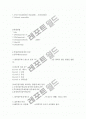 비파괴 검사 5페이지